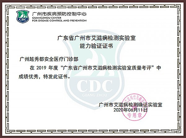 都安全资质证书