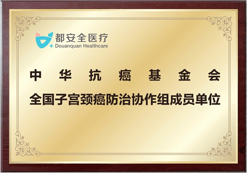 都安全资质证书