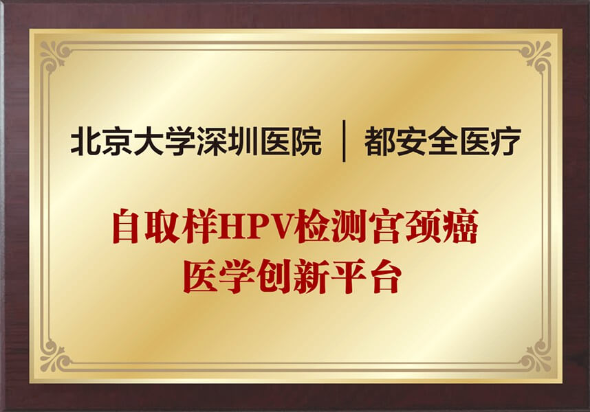 都安全资质证书