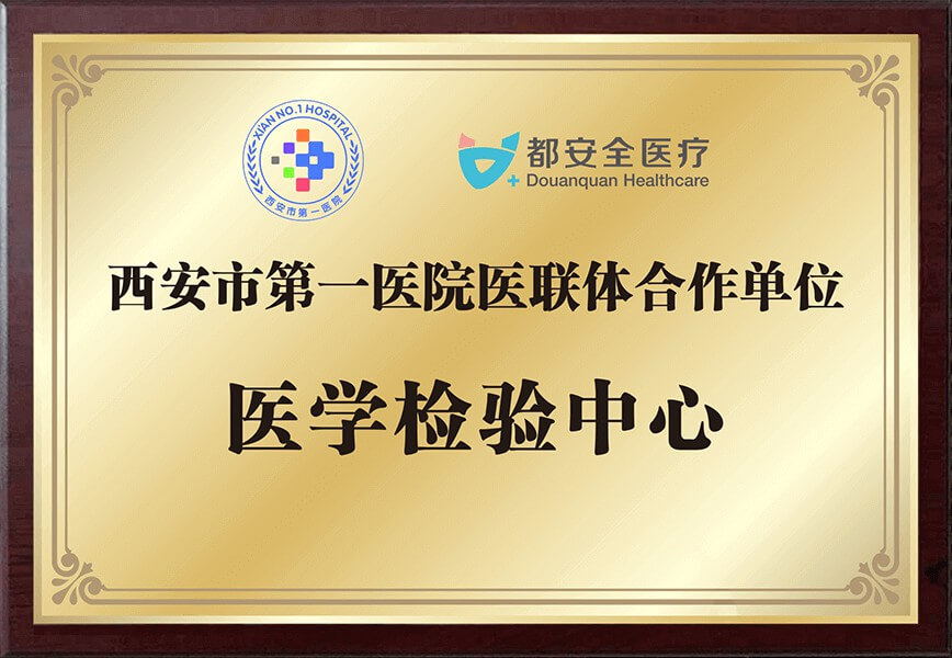 都安全资质证书